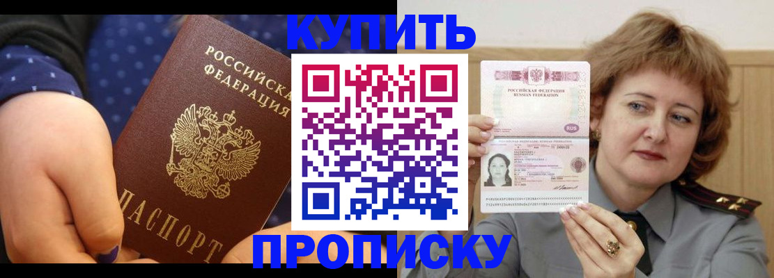 временная регистрация в Яранске