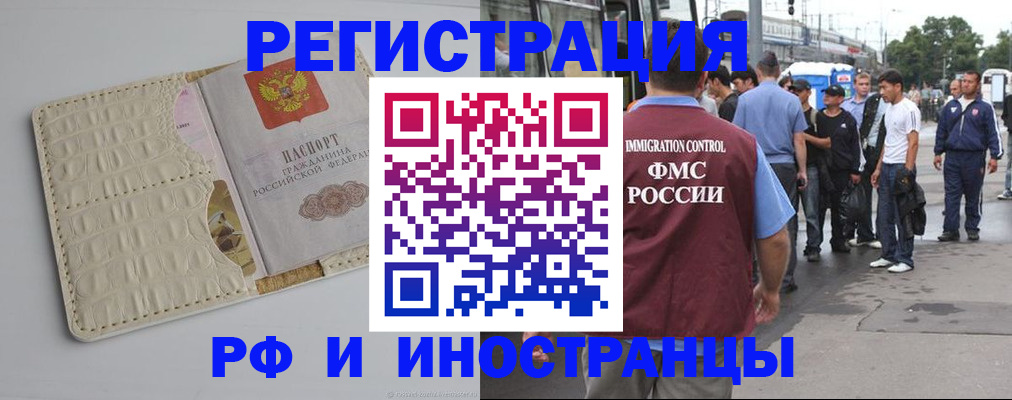 прописка законно в Яранске