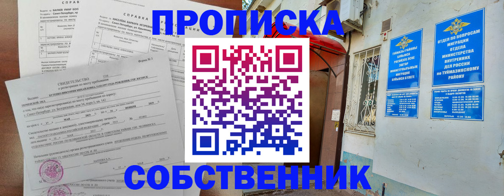регистрация для школы в Яранске
