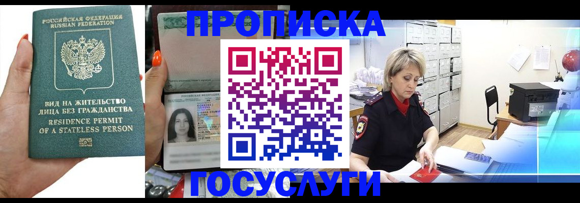 прописка поиск в Яранске