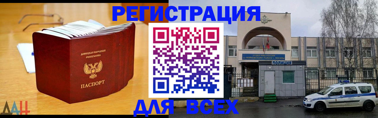 прописка паспорт в Яранске